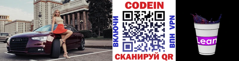 наркошоп  Свирск  Codein Purple Drank 
