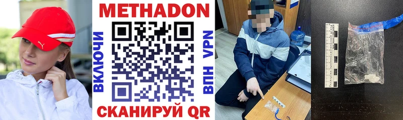 МЕТАДОН кристалл Свирск